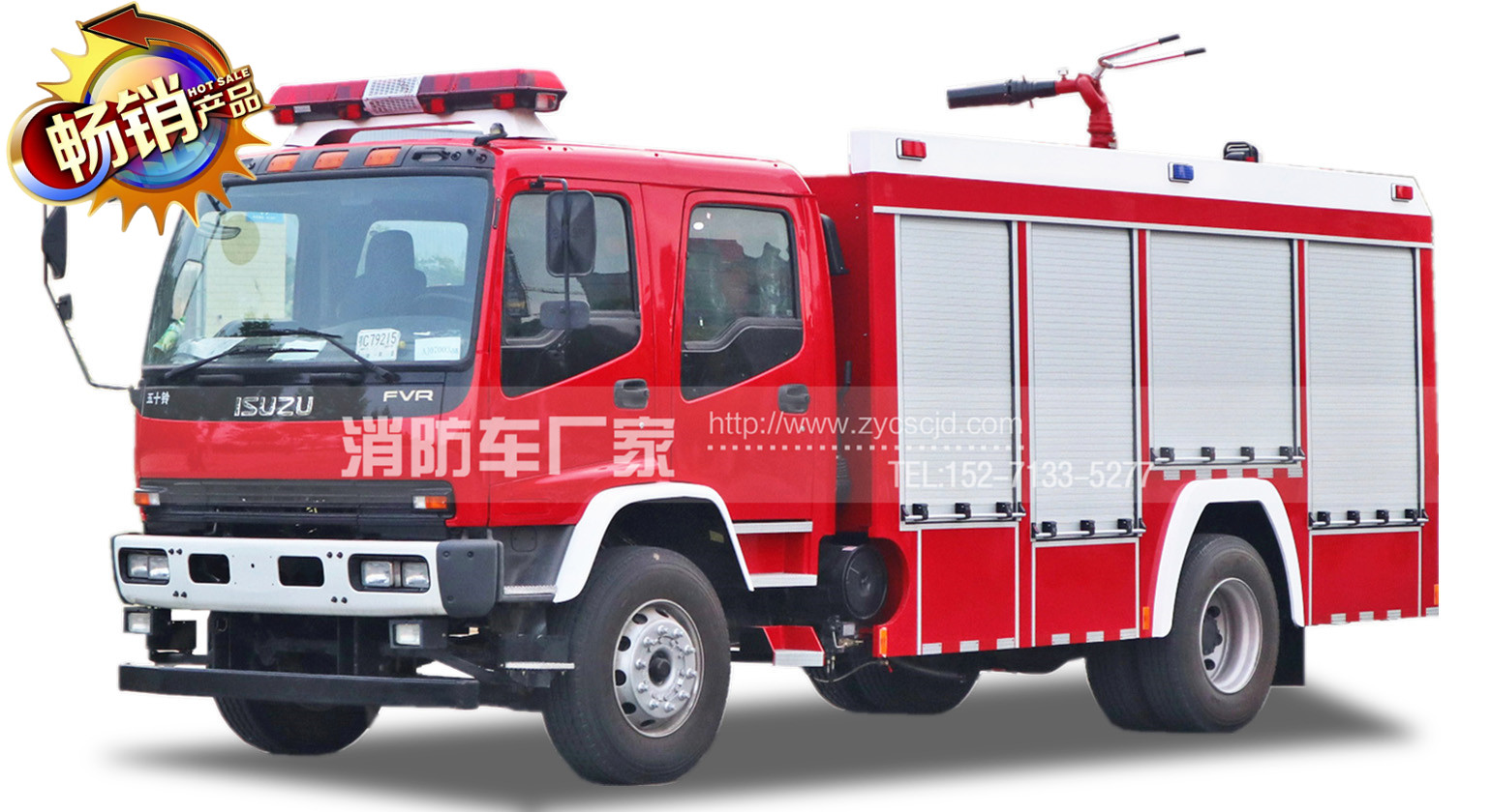 五十鈴6噸水罐消防車(chē)